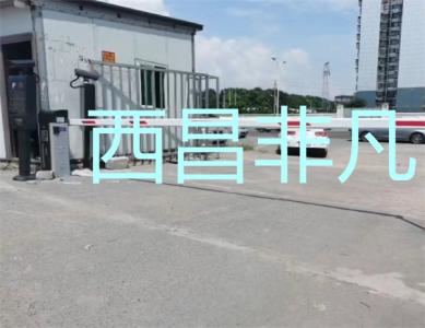 涼山彝族自治州西昌市高新投資建設(shè)集團車牌識別停車系統(tǒng)